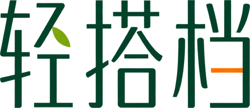 轻搭档